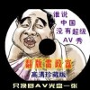 牛头马面打一生肖属相